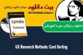 دانلود دوره آموزشی Lynda UX Research Methods: Card Sorting