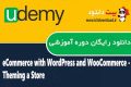 دانلود دوره آموزشی Udemy eCommerce with WordPress and WooCommerce – Theming a Store