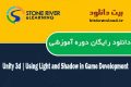دانلود دوره آموزشی Stone River eLearning Unity 3d | Using Light and Shadow in Game Development