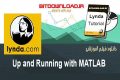 دانلود فیلم آموزشی Lynda Up and Running with MATLAB