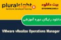 دانلود دوره آموزشی PluralSight VMware vRealize Operations Manager