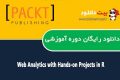 دانلود دوره آموزشی Packt Publishing Web Analytics with Hands-on Projects in R
