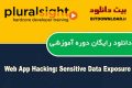 دانلود دوره آموزشی PluralSight Web App Hacking: Sensitive Data Exposure