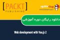 دانلود دوره آموزشی Packt Publishing Web development with Vue.js 2
