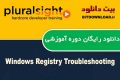 دانلود دوره آموزشی PluralSight Windows Registry Troubleshooting