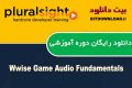 دانلود دوره آموزشی PluralSight Wwise Game Audio Fundamentals