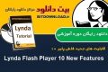 دانلود دوره آموزش ویدیویی Lynda Flash Player 10 New Features آموزش قابلیت های جدید فلش پلیر ۱۰