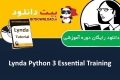 دوره آموزشی  Lynda Python 3 Essential Training آموزش فوری پایتون ۳