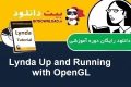 دوره Lynda Up and Running with OpenGL آموزش نرم افزار OpenGL