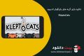 دانلود بازی سرگرم کننده گربه های بازیگوش اندروید KleptoCats v3.9