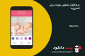 دانلود Baby Pics+ v2.0.1 – نرم افزار تصاویر نوزاد برای اندروید