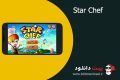 دانلود Star Chef v 2.20.4 -بازی ستاره آشپزی + مود برای اندروید