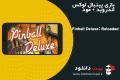 دانلود Pinball Deluxe: Reloaded 1.2.0 – بازی پینبال لوکس اندروید + مود