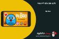 دانلود My Boo Your Virtual Pet Game v2.3 – بازی بوو برای اندروید