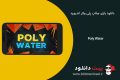 دانلود Poly Water v1.1.1 – بازی ماجراجویی پلی واتر اندروید