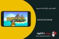 دانلود Gravity Duck Islands v1.0 – بازی ماجراجویی برای اندروید
