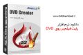 دانلود Aiseesoft DVD Creator 5.2.30 – نرم افزار رایت فیلم روی DVD