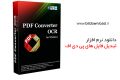 دانلود PDF Converter OCR 5.3.0 – نرم افزار تبدیل فایل های پی دی اف
