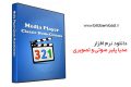 دانلود Media Player Classic Home Cinema 1.9.14 – مدیاپلیر صوتی و تصویری