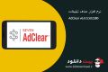 دانلود AdClear v7.0.0.503935 – نرم افزار حذف تبلیغات در اندروید