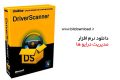 دانلود Uniblue DriverScanner 4.2.0.0 – نرم افزار مدیریت درایو ها