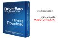 دانلود DriverEasy Professional 5.6.12.37077 – نرم افزار به روز رسانی درایورها