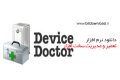 دانلود Device Doctor 5.0.184 – نرم افزار مدیریت و تعمیر سخت افزار