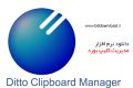 دانلود Ditto Clipboard Manager 3.21.134.0 – مدیریت کلیپ بورد