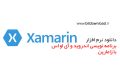 دانلود Xamarin Visual Studio Enterprise 4.1.0.530 – محیط برنامه نویسی زامارین