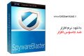 دانلود SpywareBlaster 5.5 – نرم افزار ضد جاسوس افزار برای ویندوز
