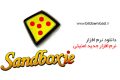 دانلود Sandboxie 5.22 – نرم افزار محافظت از سیستم و مرورگرها
