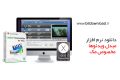 دانلود Super MOV Converter v6.2.29 MacOSX – مبدل ویدئو برای مک