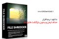 دانلود Alternate File Shredder 2.090 – حذف و بدون بازگشت فایل ها