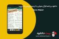 دانلود Quran Majeed 2.9.83a – قرآن صوتی با ترجمه پارسی اندروید