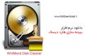 دانلود WinMend Disk Cleaner 2.0.0 – نرم افزار بهینه سازی هارد دیسک