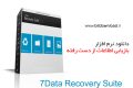 دانلود ۷Data Recovery Suite Enterprise 4.1 – بازیابی اطلاعات