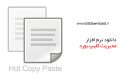 دانلود Hot Copy Paste 7.5.0 – نرم افزار مدیریت کلیپ بورد