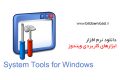 دانلود System Tools for Windows 5.30 – مجموعه ابزار مفید ویندوز