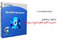 دانلود WinISO Standard 6.4.1.6137 – نرم افزار مدیریت فایل های ایمیج