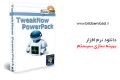 دانلود TweakNow PowerPack 4.6.0 – بهینه ساز قدرتمند ویندوز