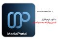 دانلود MediaPortal 2.1.3 Final – نرم افزار تبدیل رایانه به مدیا سنتر