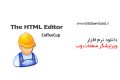 دانلود CoffeeCup HTML Editor 16.1.Build.808 – ویرایشگر صفحات وب