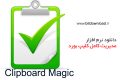 دانلود Clipboard Magic 5.04 – نرم افزار مدیریت کلیپ کامل بورد