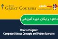 دانلود دوره آموزشی The Great Courses – How to Program: Computer Science Concepts and Python Exercises