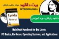 دانلود دوره آموزشی Lynda Help Desk Handbook for End Users: PC Basics, Hardware, Operating Systems, and Applications