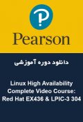 دانلود دوره آموزشی Pearson – Linux High Availability Complete Video Course: Red Hat EX436 and LPIC-3 304