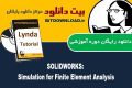 دانلود دوره آموزشی Lynda SOLIDWORKS: Simulation for Finite Element Analysis