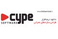 دانلود Cype Software v2018.j – نرم افزار طراحی و ساخت سازه های عمرانی