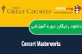 دانلود دوره آموزشی The Great Courses – Concert Masterworks