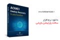 دانلود AOMEI OneKey Recovery Customization 1.6.4 -ساخت پارتیشن بازیابی